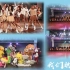 【SNH48】【青春不老 有你有我】六年风雨同心意，未来仍与你同行 TeamSII S队出道六周年特别公演（201901