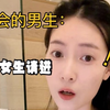 20多岁还在穿初中的内衣款式