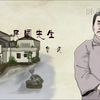 【凤凰大视野】十集《民国先生》更新完【1080P