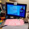 为什么我一直推荐科大讯飞学习机 看完这篇视频也许你会理解