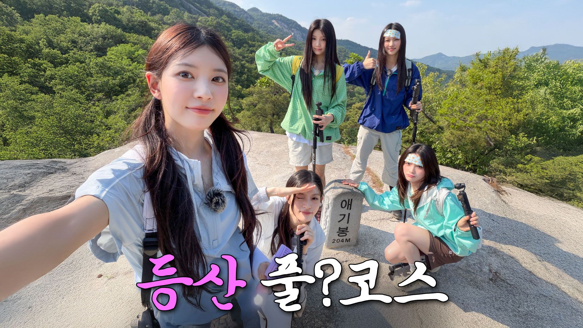 A trip to Buramsan Mountain in search of energy (feat. nurungji baeksuk)