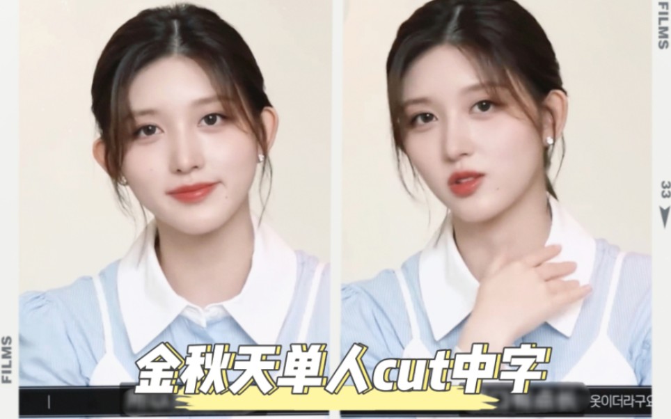 IVE cut Gaeul Iris0924 Gaeul Iris0924 