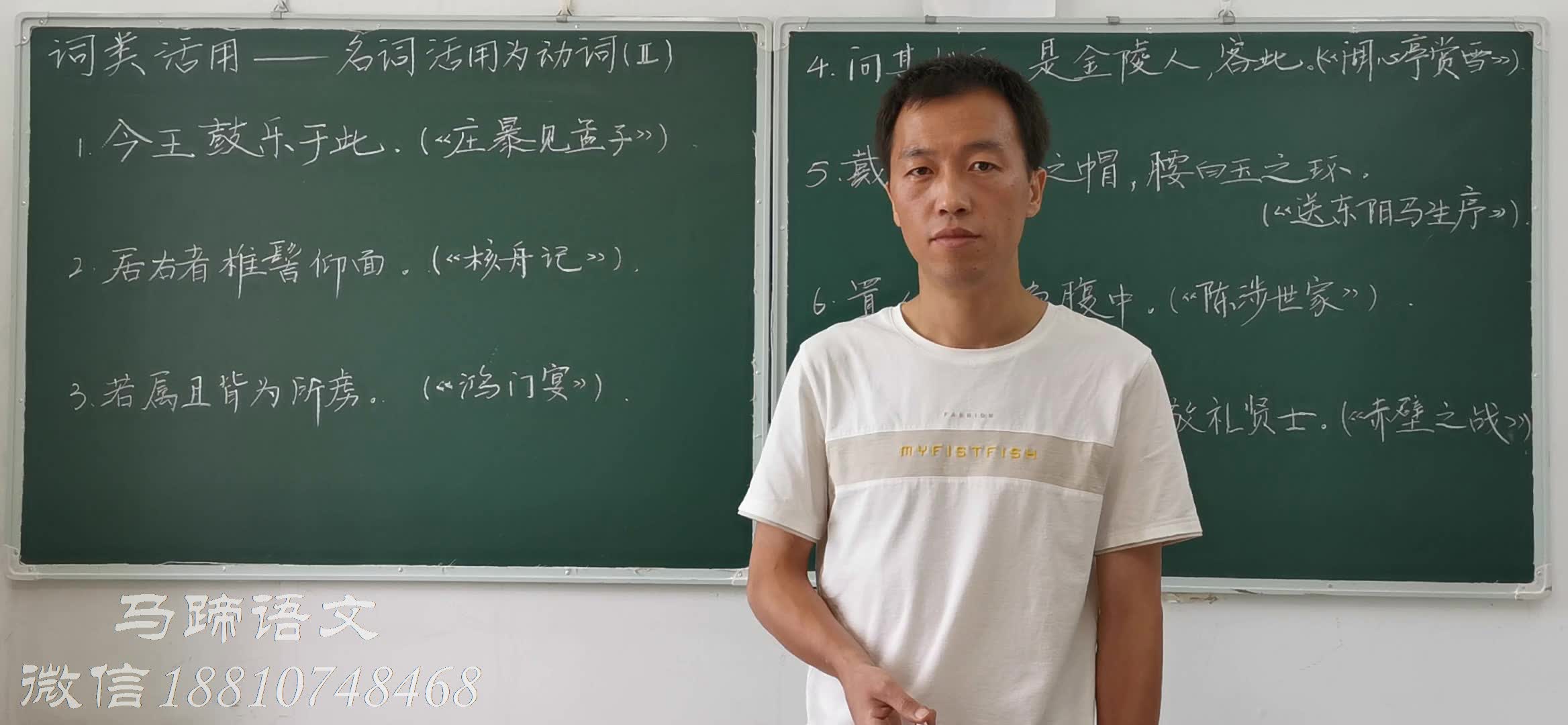 高中文言文——词类活用——第一讲：名词活用为动词（下）