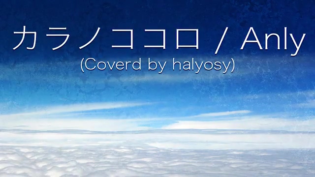 ¡¾halyosy¡¿²ÊÉ«µÄÐÄ -short ver.-