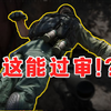 【三角洲行动】这难道是18+国产网游？很难想象它是怎么拿到版号的_逃离塔科夫_第一视角