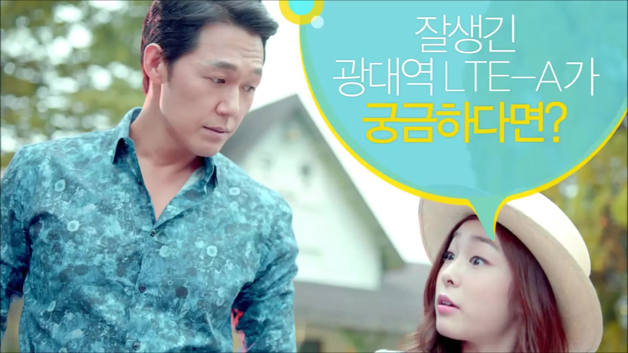 【韩国广告】sk telecom:2014-07-25 金妍儿 with 朴诚雄