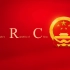 最新国家形象网宣片《PRC》