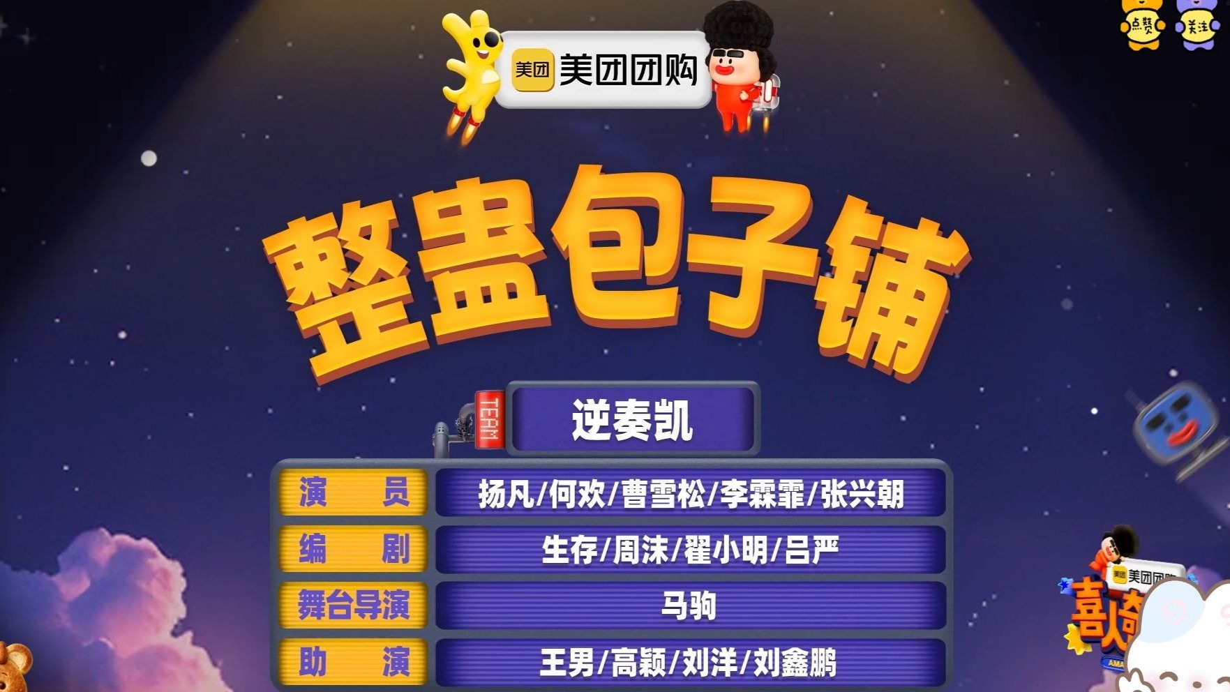 【整蛊包子铺】张兴朝爷爷全身都散发着人性之光呀