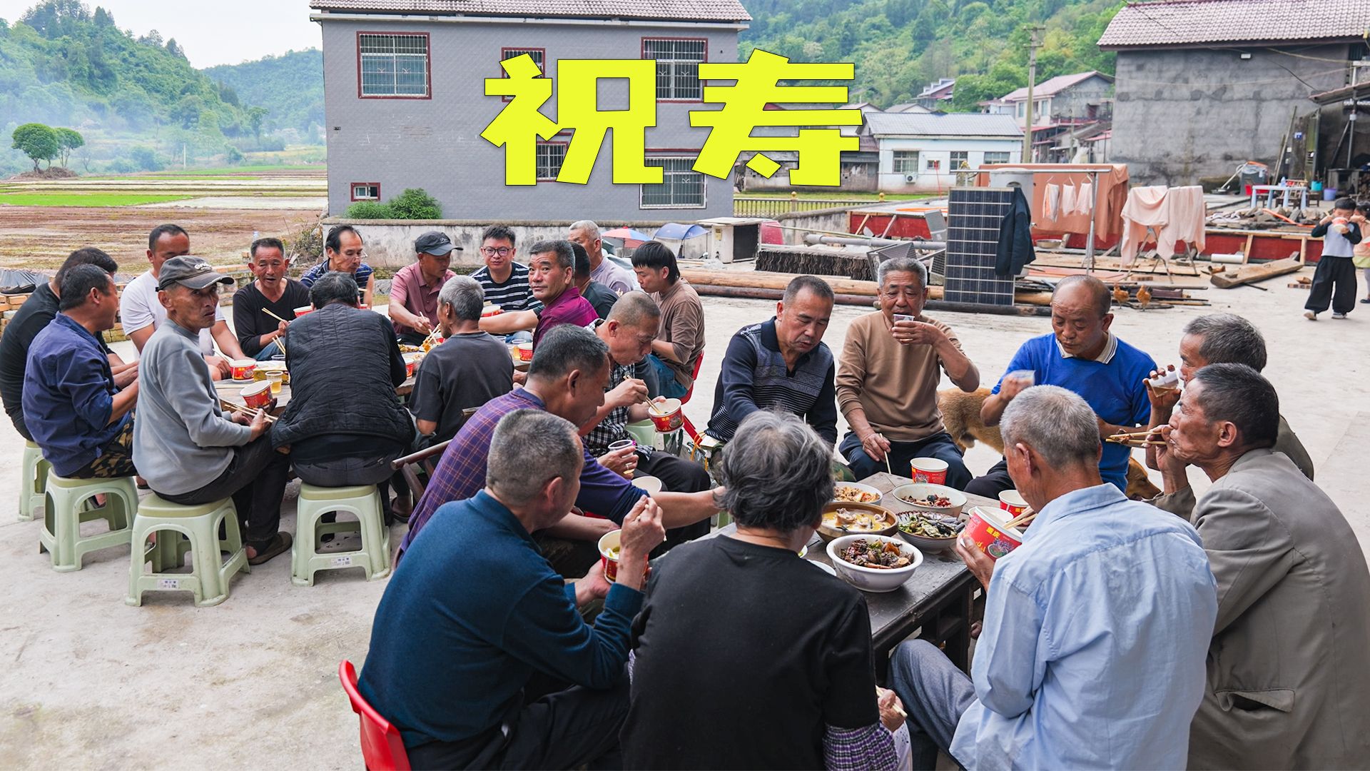 我们村里有个很好的传统，就是不会让人孤独的老去