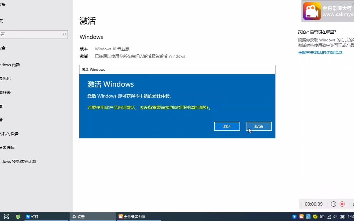 送给大家一个免费激活Windows 10专业版的密钥（密钥放简介和置顶:无剪辑）