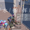 匹配小学生队友，灵堂式指挥，up主残血一打三成功救活