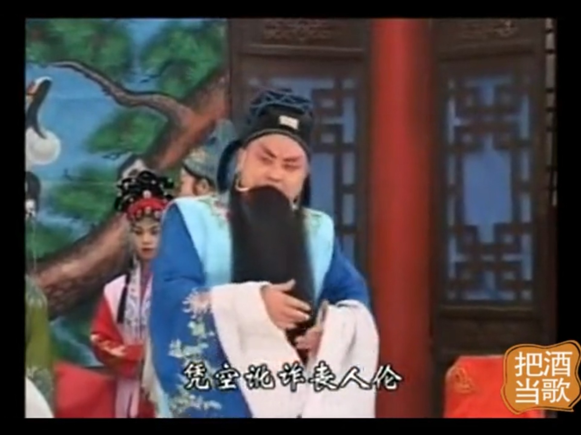 豫剧《 刘墉巧断十命案》谢庆军 洪先礼 李东 张合 董芙蓉 崔凤荣