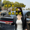 焕新款modely高速续航全网首测#特斯拉 #焕新版modely #modely #高速续航测试