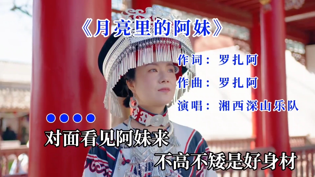 2024最火歌曲《月亮里的阿妹dj完整版》，越听越上头。