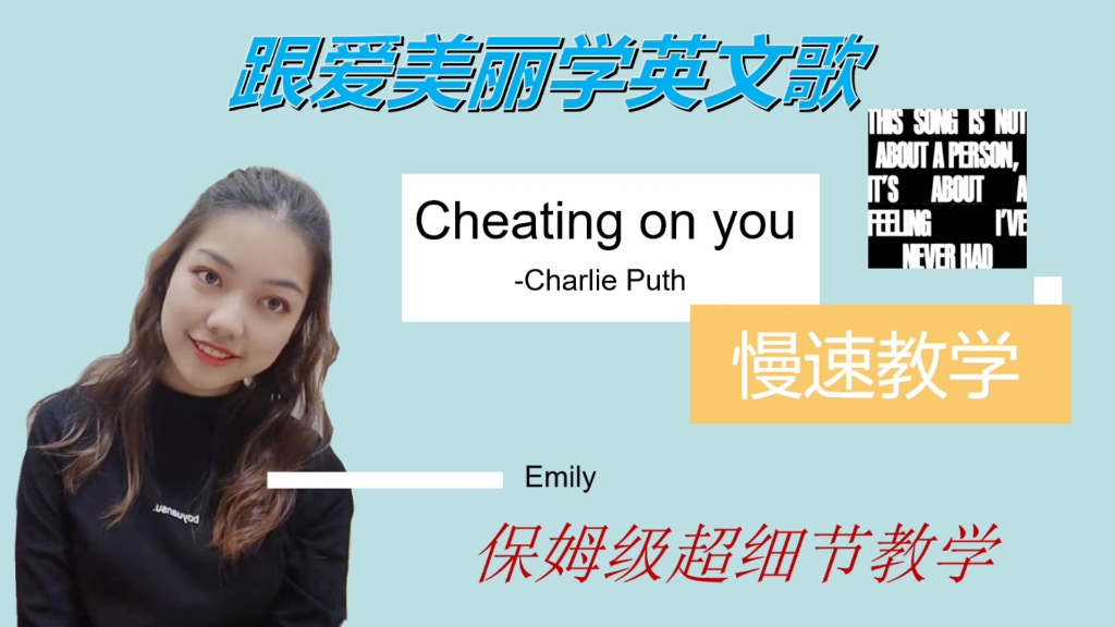 【Cheating on you】慢速教学