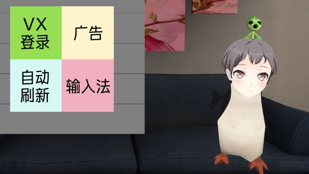 🐧凑企鹅锐评某些APP的反人类设计🐧