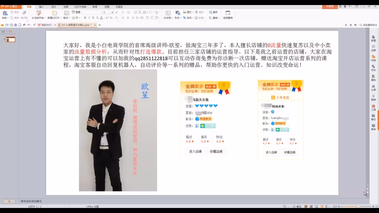 15淘宝开店运营之标题seo优化(一)上