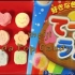 【日本食玩-可食】彩虹汽水糖ヾ(-・ω・)ノ_高清
