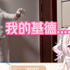 日本萝莉看《这不是欺负老实人吗》盲盒COS 笑疯了