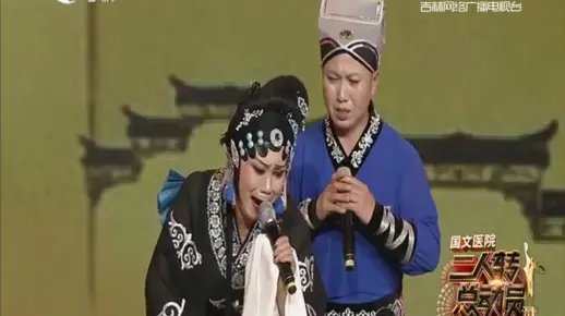 【东北二人转】《刘翠萍哭井》王玲 温平平