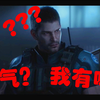 【生化危机：死亡岛MAD】克里斯·雷德菲尔德 个人色气向混剪