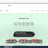 360随身wifi三代在win10条件下无法使用，驱动无法识别，台式机无法用无线网卡模式的解决方案