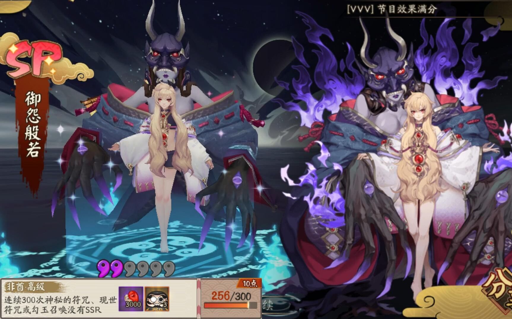 阴阳师顶着概率高非并抽到sp般若是种怎样的体验