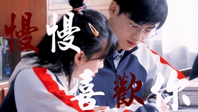 学霸的真实爱情故事 112501cb40e8dedf8c16a1550fb55b2ce70a6469.jpg@280w_158h_1c_100q.jpg