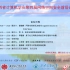 陕西省计算机学会第四届网络安全空间前沿论坛（9-10）