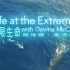 [ITV纪录片]极限生命 深海 Life at the Extreme Depth 720p 中英双字 3E字幕组