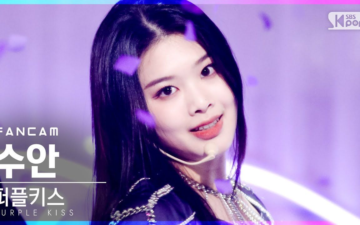 [4k] 朴秀珍(purple kiss) - ponzona sbs人气歌谣 直拍 210321