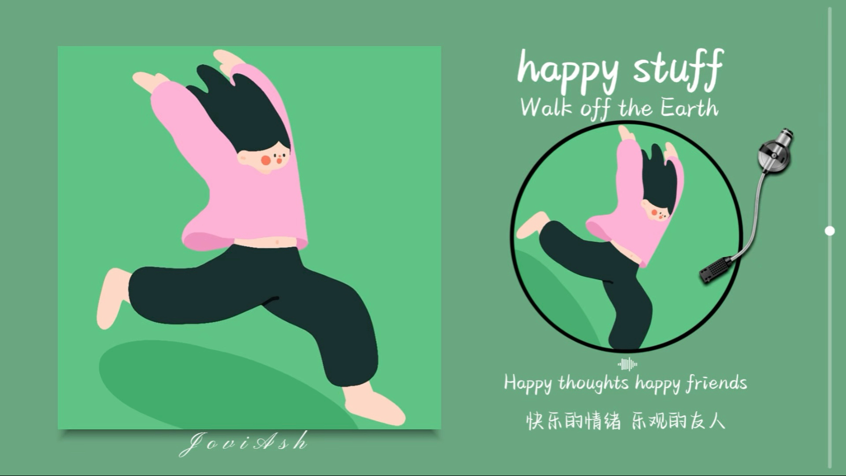 “好松弛活力的旋律！生活需要这首快乐歌！！”《Happy Stuff》