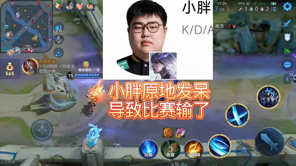 小胖原地不动导致比赛输了，你们觉得是谁的问题