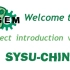 【SYSU-CHINA】iGEM项目介绍: SEAi——Semi-rational Evolution of ADAR 