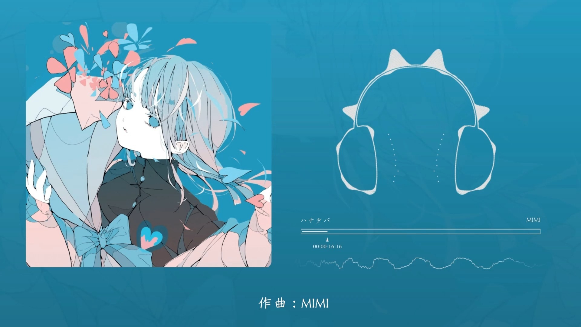 “就像是少女一路蹦蹦跳跳走过回家的小道”！ハナタバ