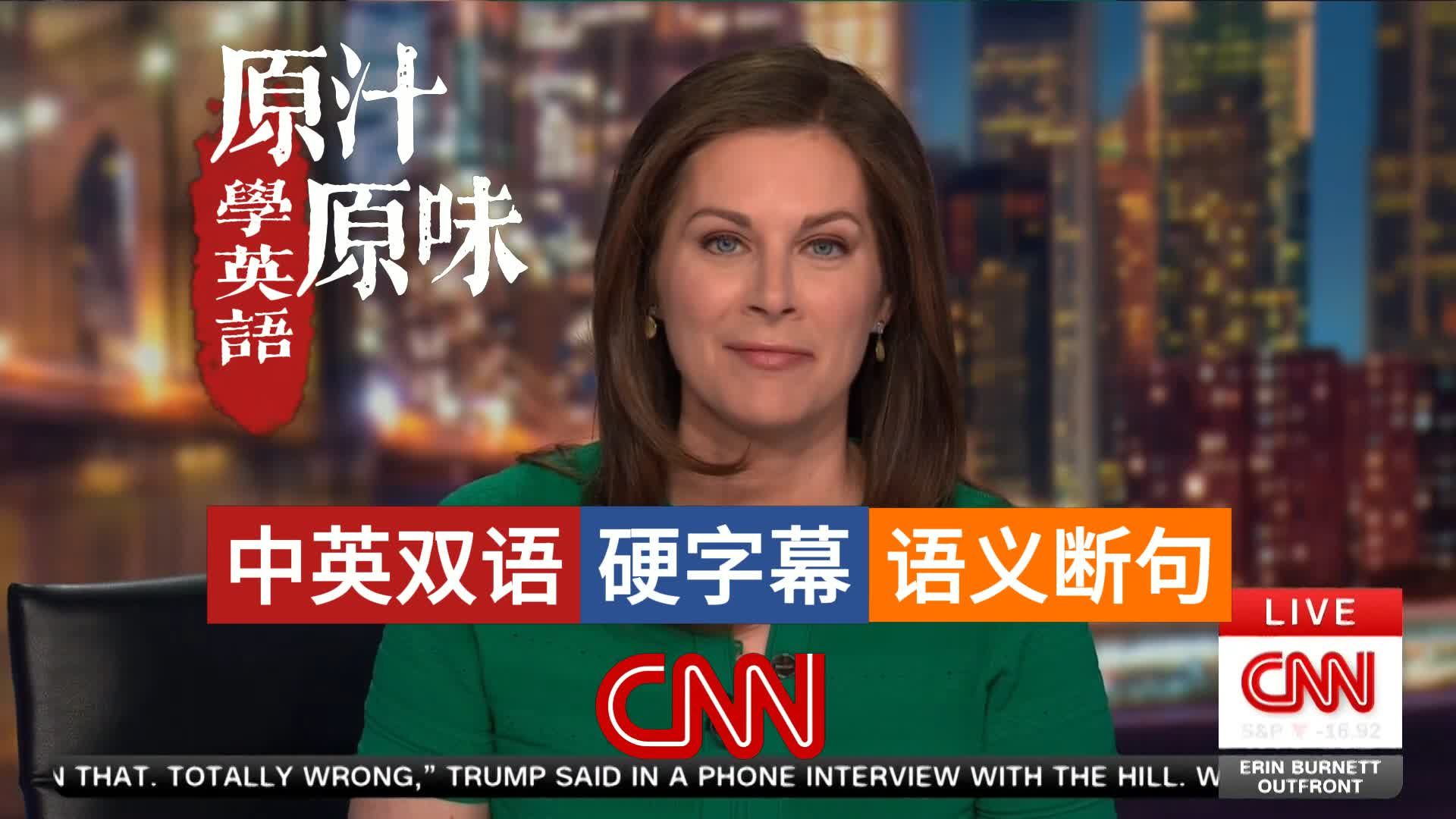 CNN NEWS OUTFRONT 20260421-0700特朗普威胁摧毁伊朗设施；劳工部长辞职内阁动荡；遇刺阴谋论；俄亥俄选民忧虑生活成本；热气球迫降民宅