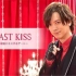 Last kiss 第3话