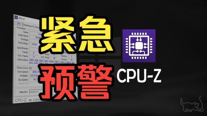 CPU-Z官网遭入侵！官方安装包内含木马