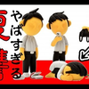 【retoruto】『被霸凌者的愤怒』认真过头的复仇方法太可怕了【生肉