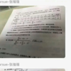 教育部回应网传高考数学泄题