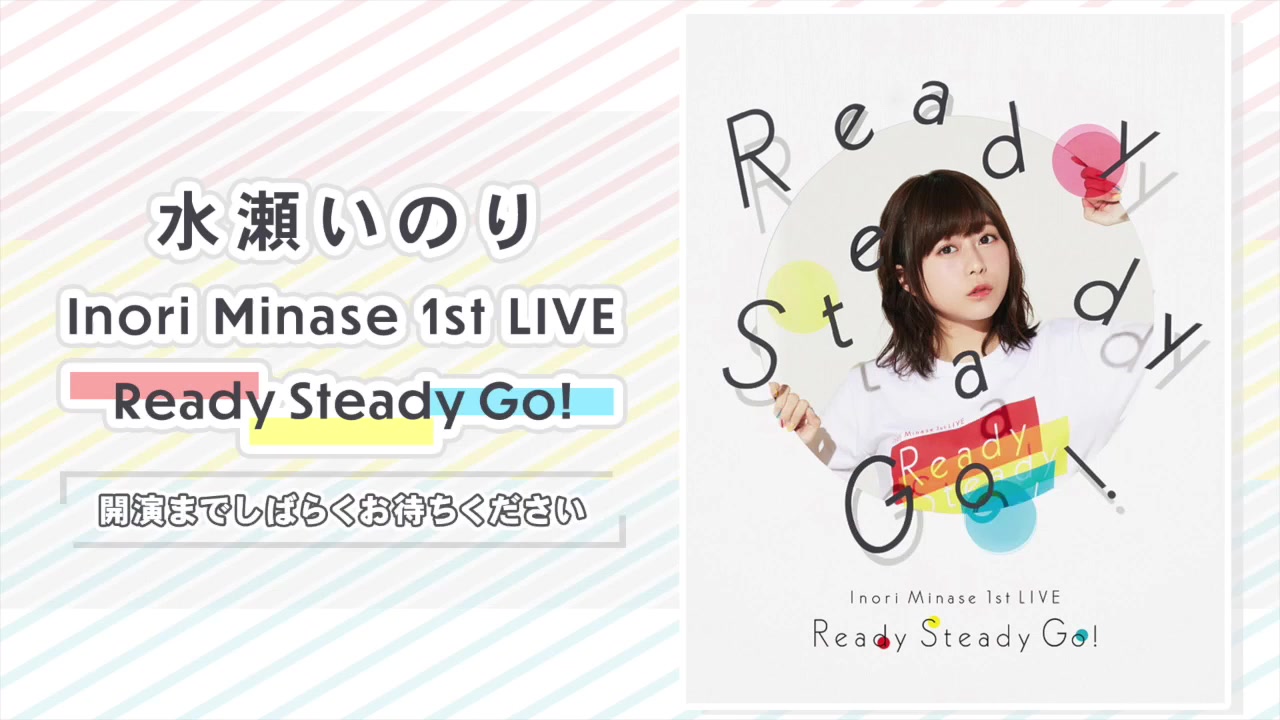 水瀬いのり「Inori Minase 1st LIVE Ready Steady Go!」哔哩哔哩bilibili