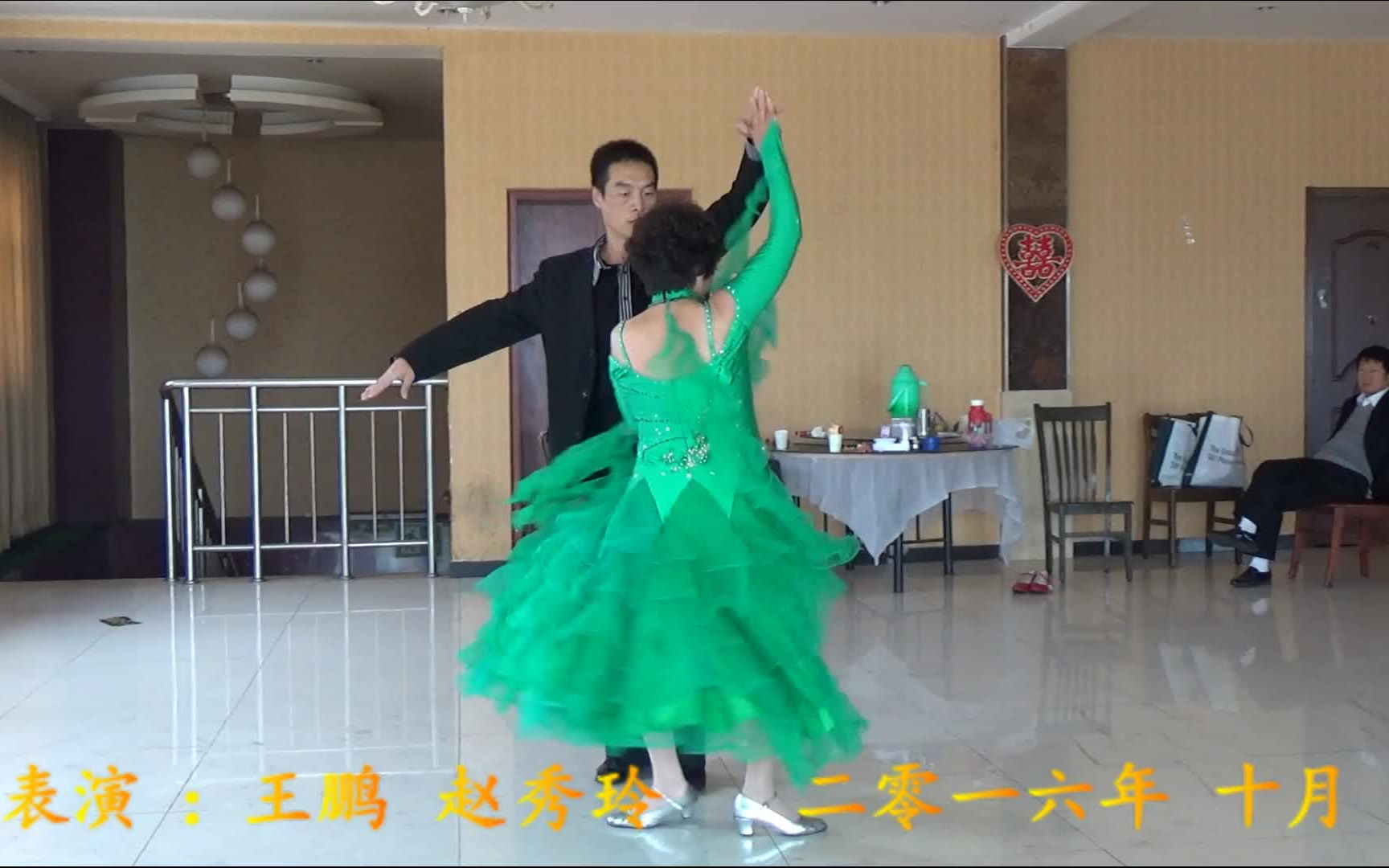 【交谊舞】003.慢四 布鲁斯表演
