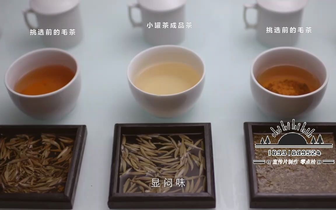 茶叶宣传片/茶艺视频/茶文化宣传视频/茶文化广告/宣传片拍摄制作/视频剪辑