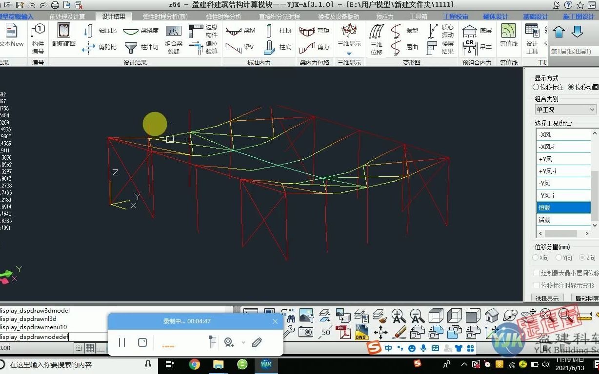 盈建科yjk三维门刚计算及施工图31