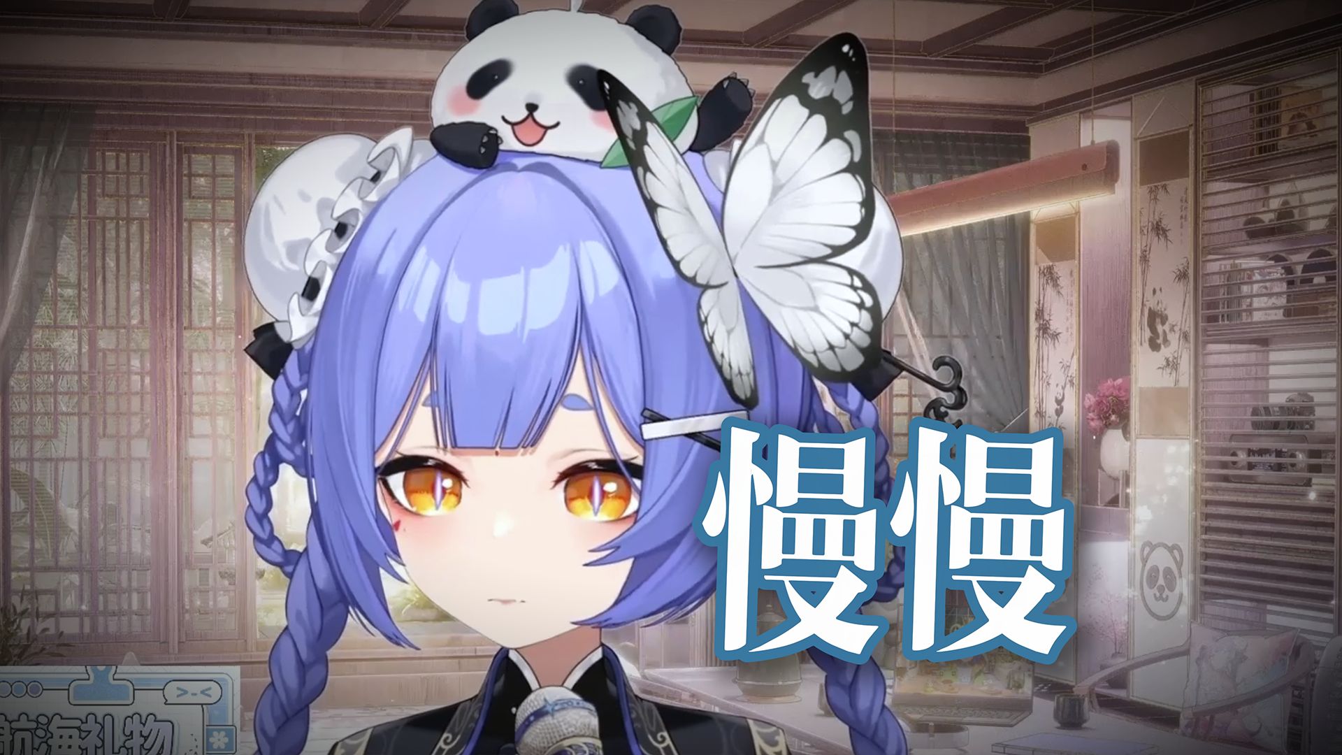 【阿梓】慢慢