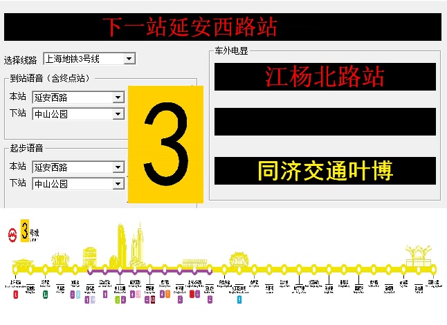 上海地铁3号线报站(金蕾版)→江杨北路_哔哩哔哩_bilibili