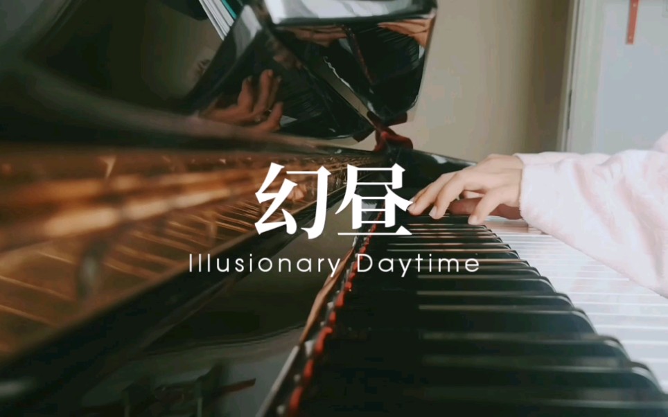 钢琴幻昼illusionarydaytimeshirfine