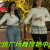 巴铁小姨子第一次跳广场舞，直接惊艳中国姐夫：比巴铁媳妇跳得好