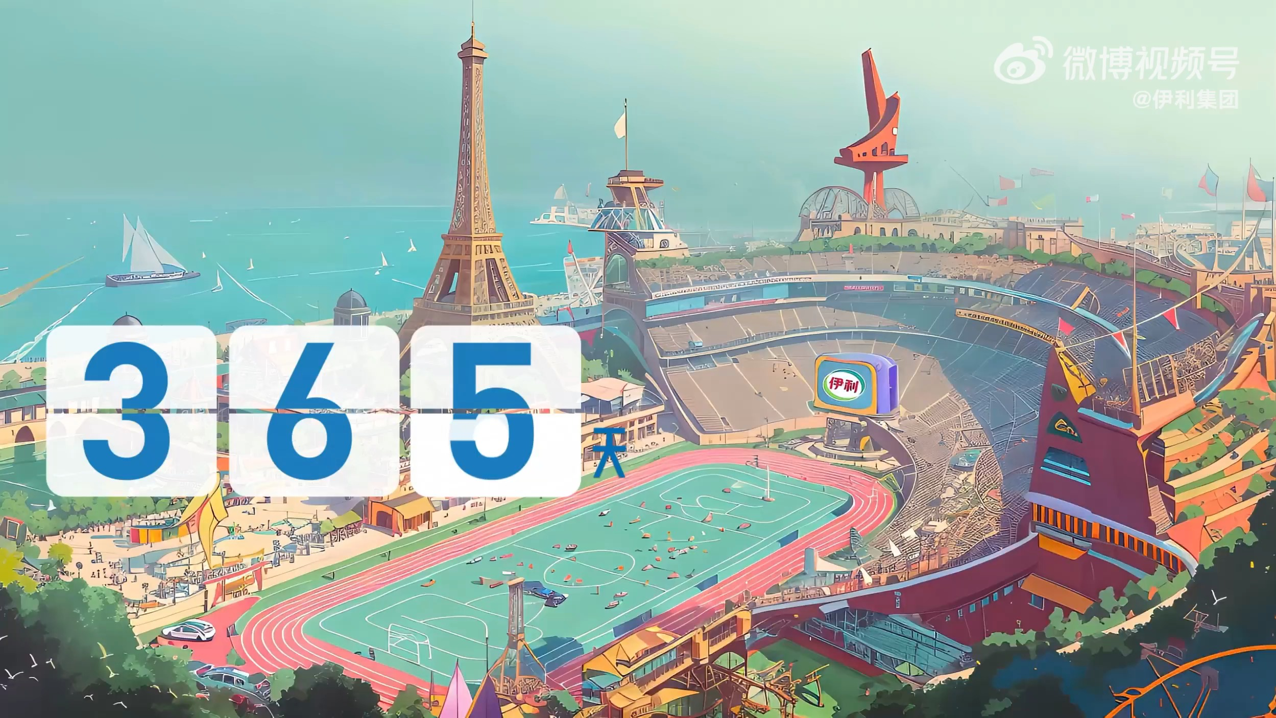 伊利巴黎奥运倒计时100天AIGC瞬息全宇宙视频《伊起向巴黎》