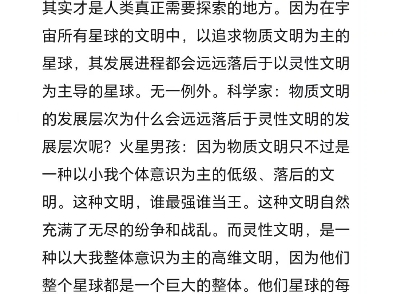 火星男孩当年与科学家的经典对话，震撼全世界！